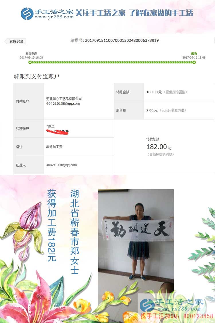 帶著娃也能掙錢，湖北寶媽鄭女士在家做串珠手工活賺錢(圖1)