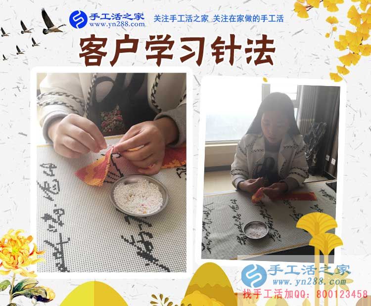 手工活之家——客戶現(xiàn)場(chǎng)學(xué)習(xí)串珠繡針法 手工活之家——客戶現(xiàn)場(chǎng)學(xué)習(xí)串珠繡針法