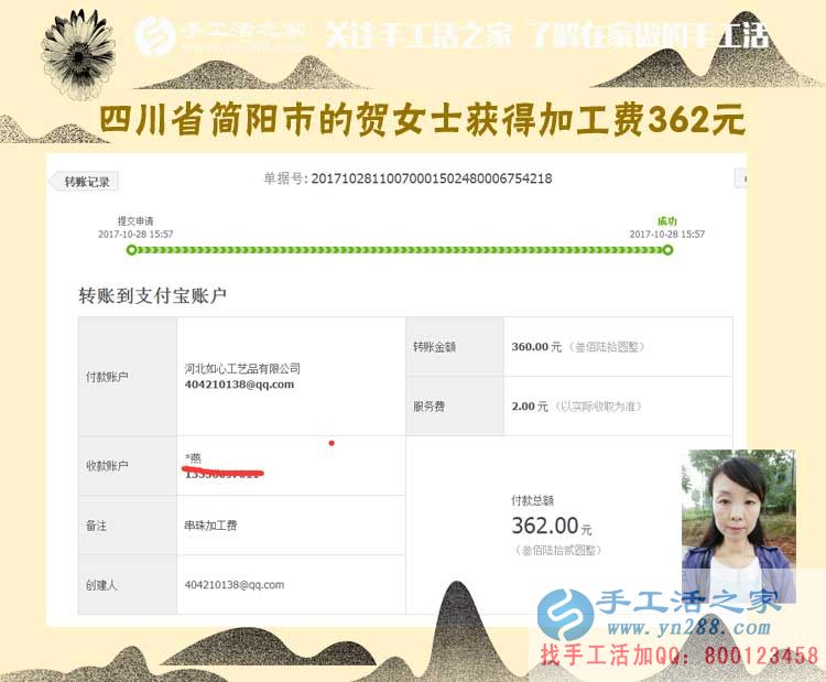自強自立的好媳婦，四川簡陽賀女士堅持手工活兼職賺錢(圖1)