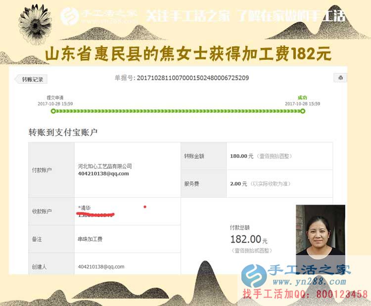 農(nóng)村婦女也要與時俱進,山東惠民焦女士很高興自己在家做串珠手工活賺錢(圖1)