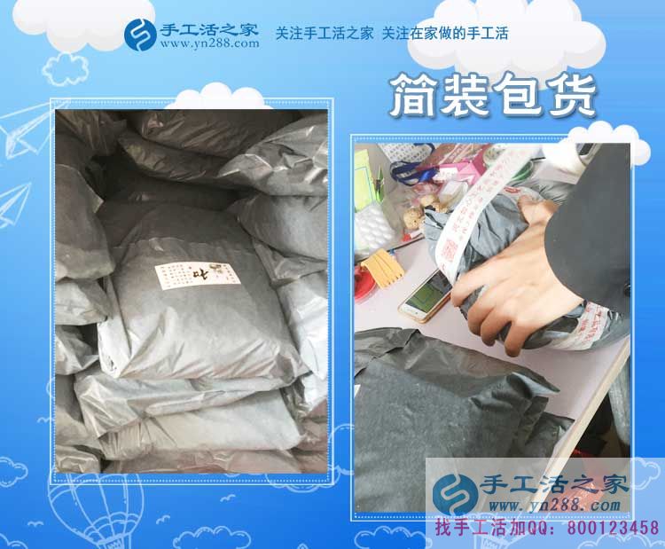 待著什么也不做，太痛苦了。貴州興仁羅女士現(xiàn)在做串珠手工活賺錢(圖2)