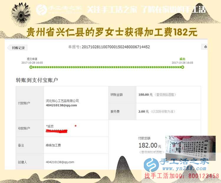待著什么也不做，太痛苦了。貴州興仁羅女士現(xiàn)在做串珠手工活賺錢(圖1)