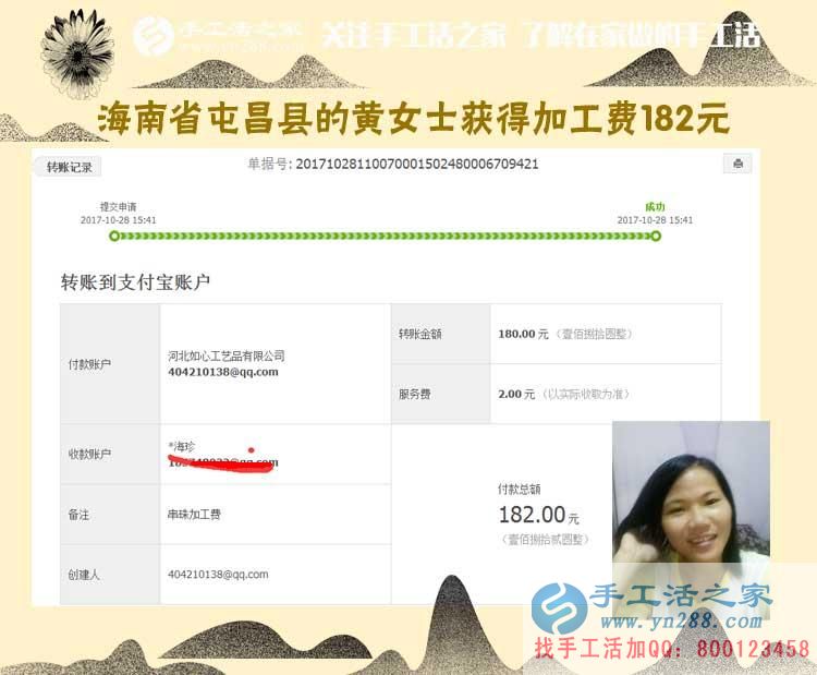 獨自在城打拼要買房，海南屯昌黃女士堅持做串珠手工活兼職多掙一份兒錢(圖1)