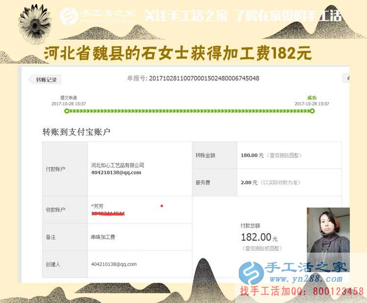 讓進(jìn)店的寶媽都掙錢，河北魏縣石女士開著孕嬰店，還教大家做串珠手工活(圖1)