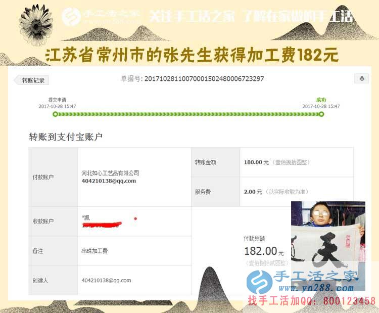 裁縫“巧手張”工作間里的賺錢的秘密，江蘇常州張先生堅(jiān)持做串珠手工活賺錢(圖1)