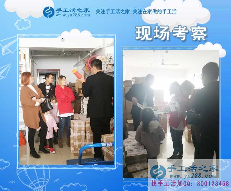 手工活之家——客戶現(xiàn)場(chǎng)考察 手工活之家——客戶現(xiàn)場(chǎng)考察