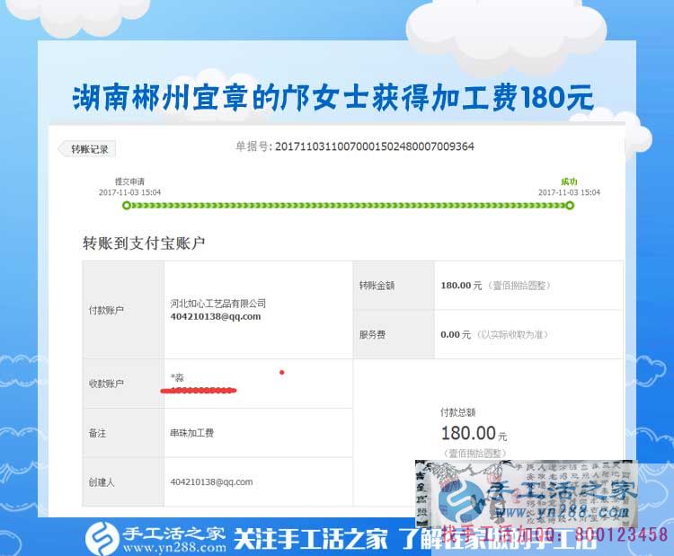 孩子睡著之后，湖南郴州鄺女士堅(jiān)持在家陪著他還做手工賺錢(圖1)