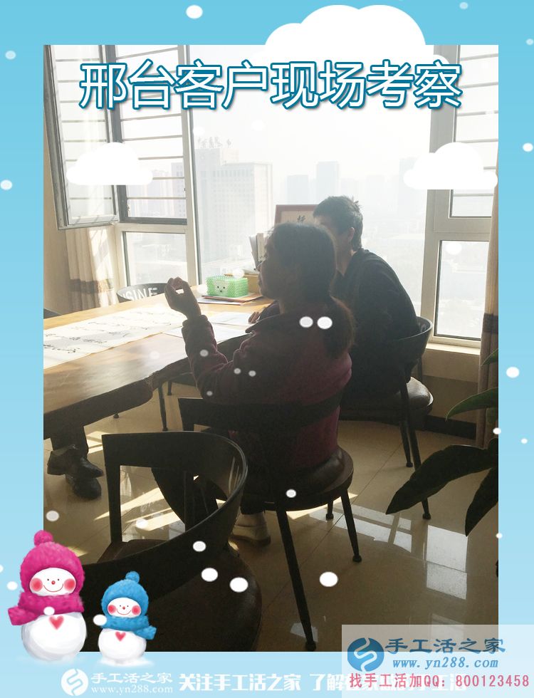 附近找手工活拿回家做，邯鄲地區(qū)及邯鄲周邊客戶考察記(圖3)