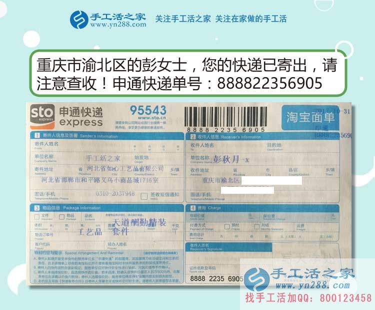 邊帶幼女邊掙錢，重慶渝北的彭女士通過手工活之家自主創(chuàng)業(yè)平臺找到了新的人生定位