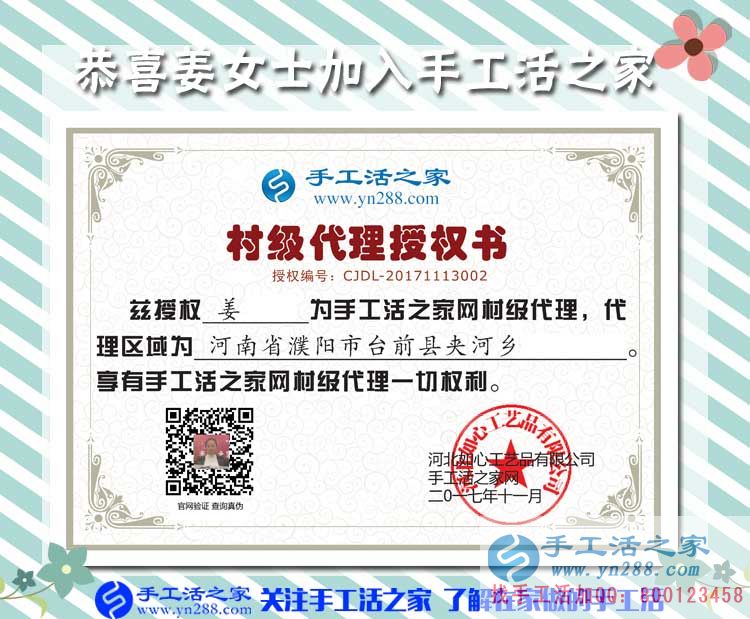 11月13日手工活之家加盟代理的客戶考察留影剪輯一，簡(jiǎn)單又賺錢的手工活原來在這里(圖4)