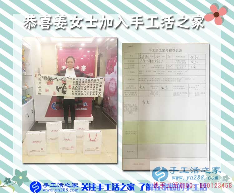 11月13日手工活之家加盟代理的客戶考察留影剪輯一，簡(jiǎn)單又賺錢的手工活原來在這里(圖3)