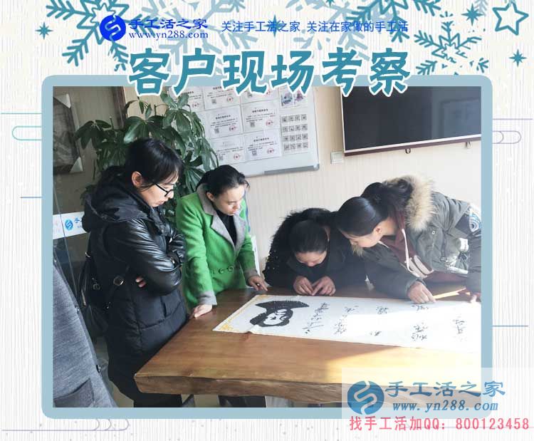 11月14日，手工活之家加工客戶考察現(xiàn)場(chǎng)圖片，2017在家兼職的手工活就在這兒(圖1)