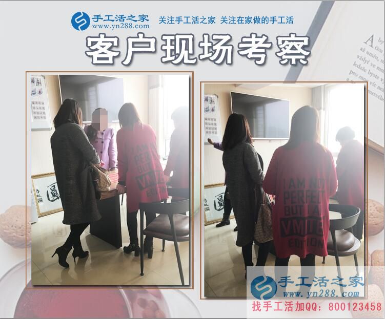 11月16日，手工活之家部分加工客戶考察行程留影，這里有在家賺錢的正規(guī)手工活外發(fā)(圖1)