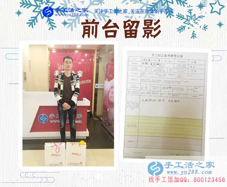 11月17日，手工活之家部分加工客戶考察簽單拿貨流程剪影，找賺錢的手工活，找正規(guī)的外發(fā)手工活就來這里(圖5)
