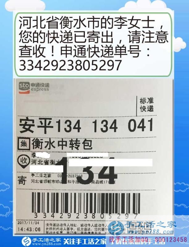 拋棄北漂生活回鄉(xiāng)創(chuàng)業(yè)，河北衡水李女士在家做手工活成就多彩人生
