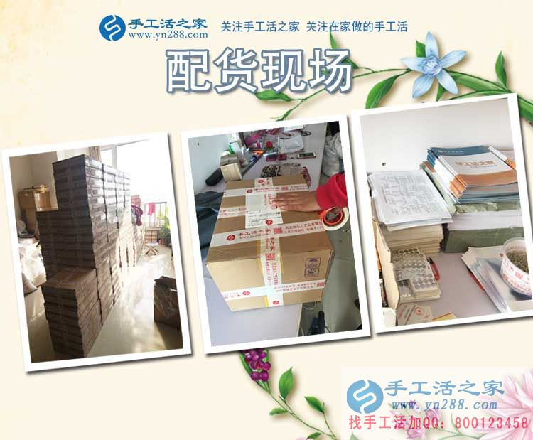 11月20日，手工活之家發(fā)貨現(xiàn)場(chǎng)采風(fēng)剪輯，什么手工活可以在家做，看每天這里的發(fā)貨量就知道誰是正規(guī)的手工活外發(fā)(圖1)
