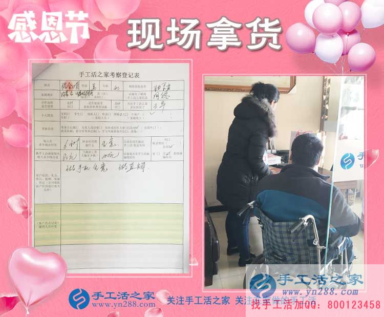 11月23日，手工活之家加工客戶感恩節(jié)里考察掠影，可以在家做的手工活，串珠珠繡手工活(圖4)