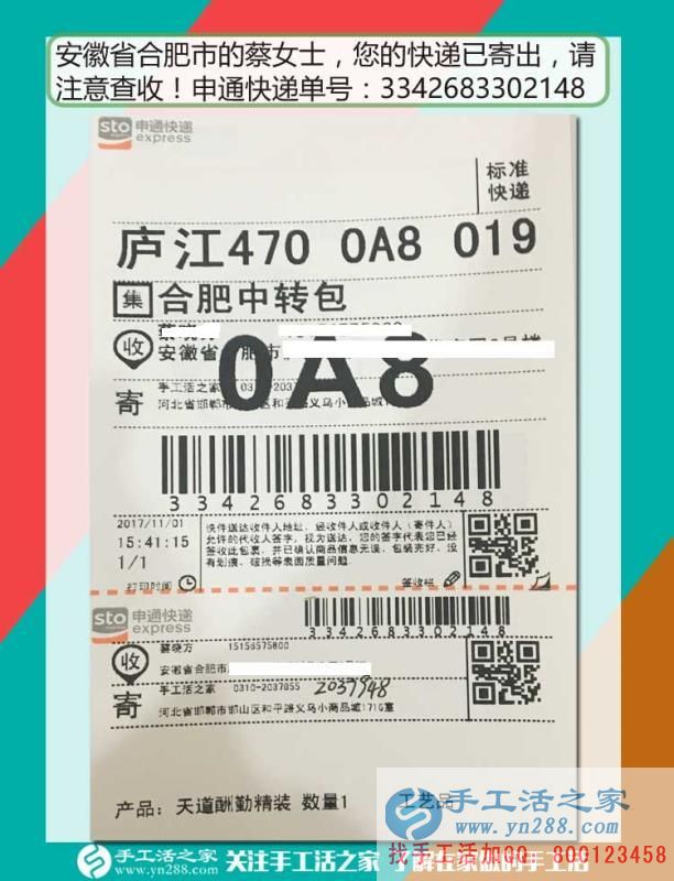 尋找正規(guī)手工活最重要，安徽合肥蔡女士選擇手工活之家輕松掙錢
