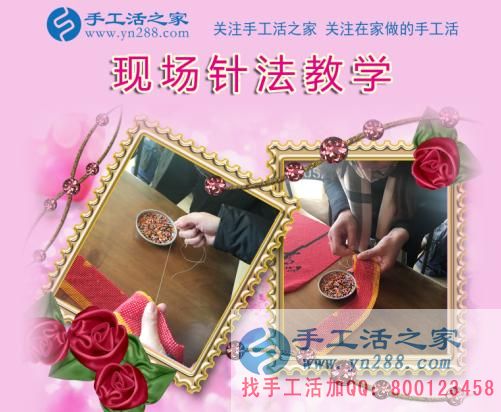 11月24日，手工活之家加工客戶家庭考察紀(jì)實(shí)剪影，足不出戶，在家做的手工活，賺錢的手工活就是串珠手工活外發(fā)(圖4)