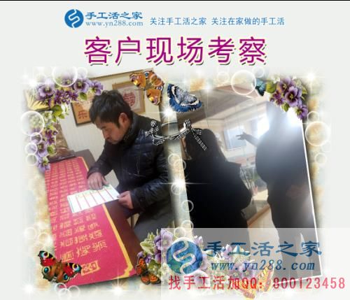 11月24日，手工活之家加工客戶家庭考察紀(jì)實(shí)剪影，足不出戶，在家做的手工活，賺錢的手工活就是串珠手工活外發(fā)(圖3)