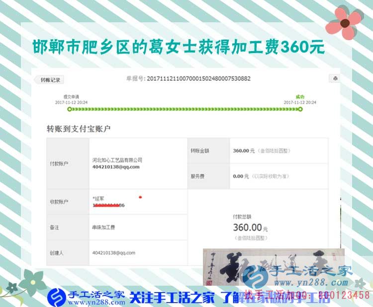 不出去工作，能在家掙錢是一件很幸福的事，河北邯鄲肥鄉(xiāng)的葛女士堅(jiān)持在家做串珠手工活賺錢(圖1)