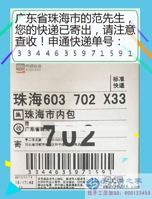 沒文化不可怕，廣東珠海范先生通過組織人在家做手工活完成創(chuàng)業(yè)夢想
