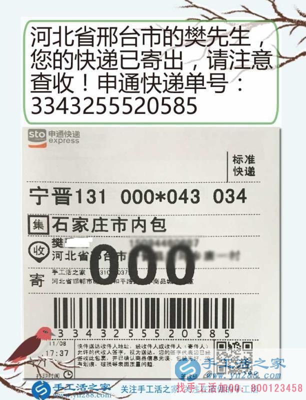尋求一個(gè)干凈無(wú)污染的好項(xiàng)目，河北邢臺(tái)樊先生在家做手工活為環(huán)保助力