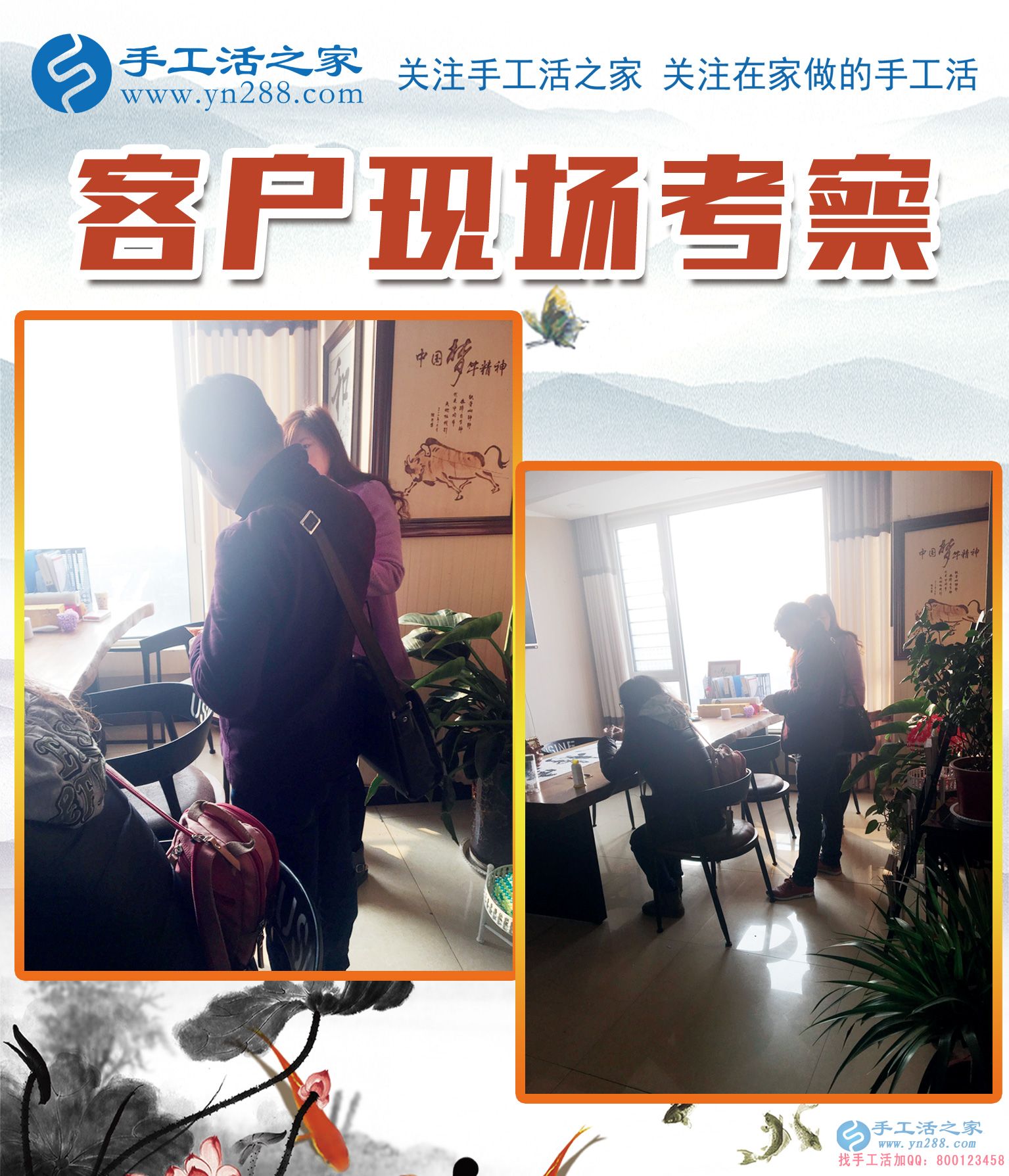 11月27日，手工活之家加工客戶考察紀(jì)實(shí)掠影，在家手工，可以在家做的手工活，就在這里，正規(guī)的手工活發(fā)外加工(圖2)