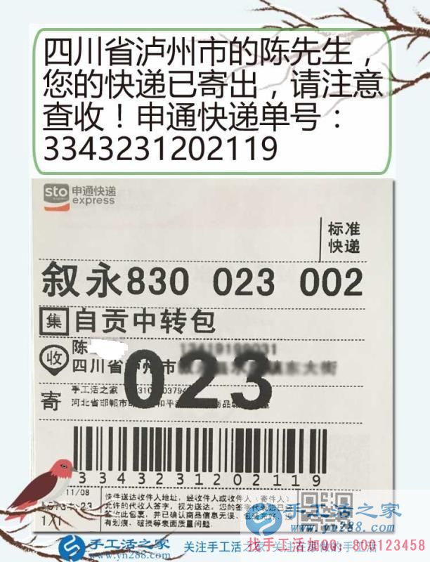 路邊攤小販改行做手工活，四川瀘州陳先生暢談改行在家創(chuàng)業(yè)新生活