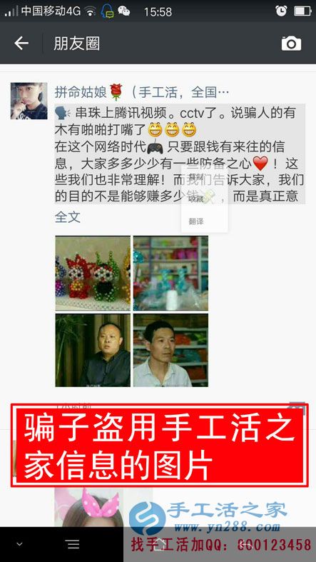 防騙在行動，手工活之家提醒：警惕手工活外發(fā)加工的“傳銷”新模式，找手工活千萬要找正規(guī)的！(圖2)