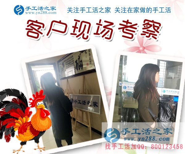 11月29日，手工活之家客戶考察紀實針法學習剪影，手工串珠外發(fā)加工，在家做的手工活，免費外發(fā)手工活加工，就在這里(圖1)