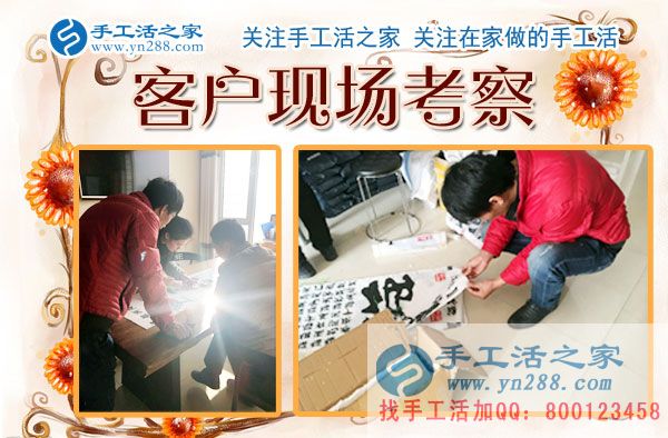 11月30日，手工活之家忙碌而幸福的一天剪影，可以在家做的手工活，手工活外發(fā)加工，2017靠譜的手工活外放就在這里(圖2)