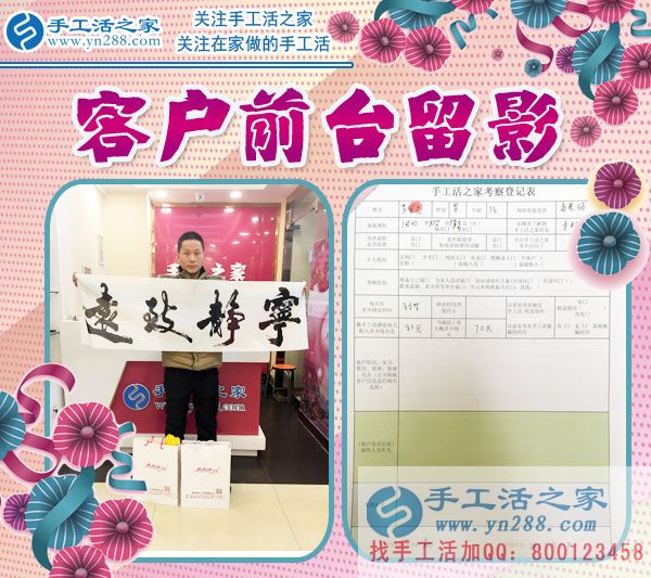 11月30日，手工活之家忙碌而幸福的一天剪影，可以在家做的手工活，手工活外發(fā)加工，2017靠譜的手工活外放就在這里(圖4)