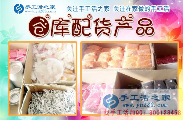 做微商看不到發(fā)展前景，山東威海張女士找到在家做就能掙錢的手工活