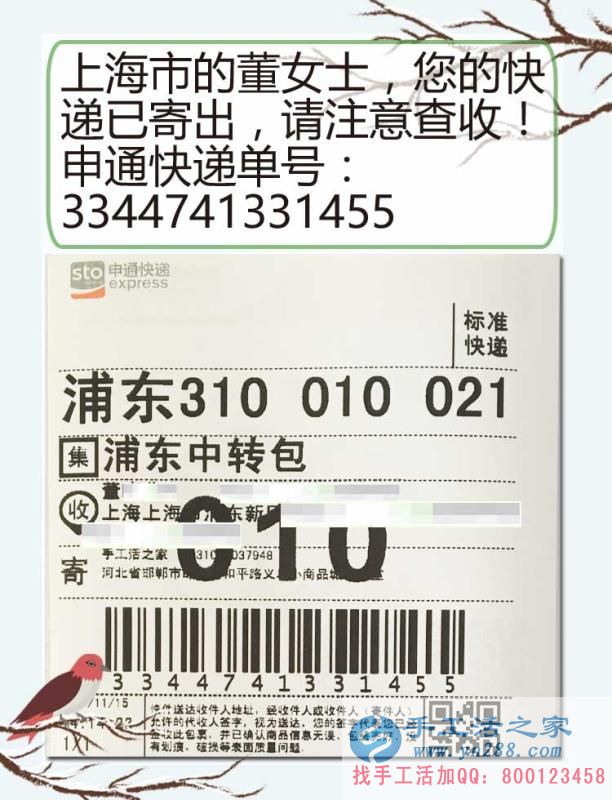 堅(jiān)持是一種信仰，上海市董女士在家做手工活用時間證明實(shí)力