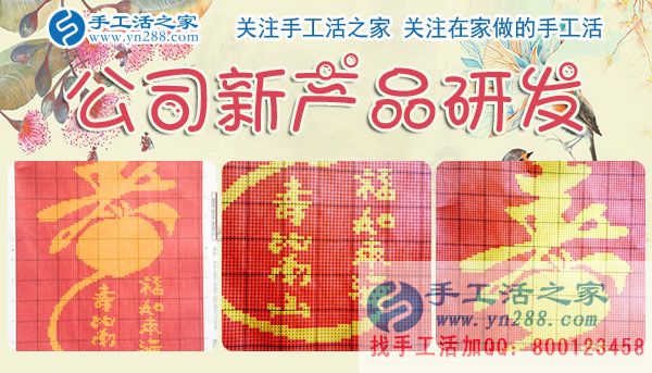 12月3日，手工活之家周末工作一角，可以在家做的手工活，正規(guī)手工活外發(fā)加工，正規(guī)手工串珠外發(fā)活，就在這里(圖4)