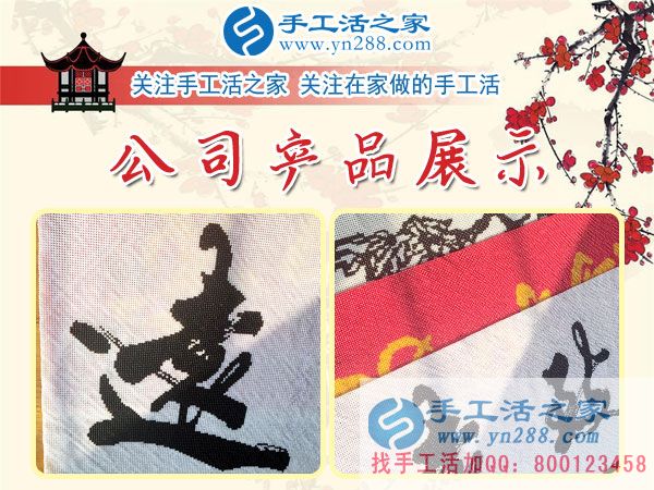 12月3日，手工活之家周末工作一角，可以在家做的手工活，正規(guī)手工活外發(fā)加工，正規(guī)手工串珠外發(fā)活，就在這里(圖5)