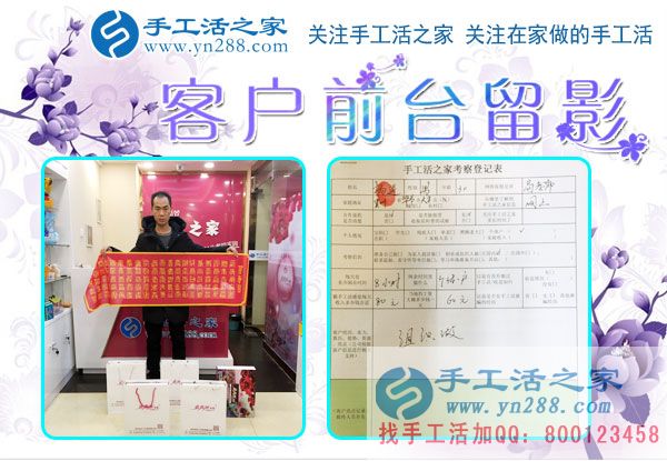 12月4日，手工活之家加工客戶考察合作剪影，可以在家做的手工活，正規(guī)手工串珠外發(fā)活，在家串珠掙錢就在這里(圖4)