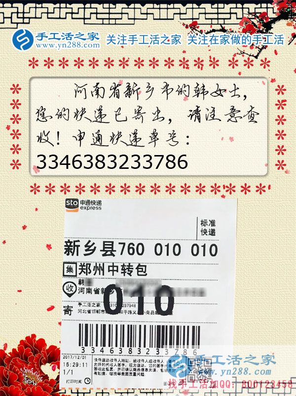 賭氣離家出走遇到好項(xiàng)目，河南新鄉(xiāng)韓女士找到在家做就能掙錢的好項(xiàng)目
