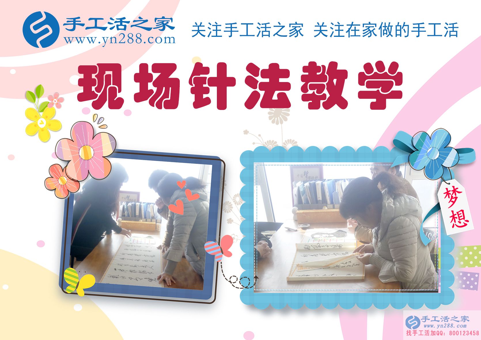 手工活之家——客戶現(xiàn)場學(xué)習(xí)珠繡針法 手工活之家——客戶現(xiàn)場學(xué)習(xí)珠繡針法