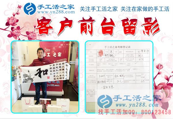 12月5日，手工活之家加工客戶考察合作掠影，可以在家做的手工活，就在珠繡串珠加工外發(fā)(圖5)
