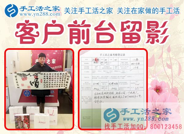 12月6日，手工活之家充實(shí)快樂的一天剪影，在家手工，正規(guī)的手工活外發(fā)，就是串珠珠繡手工活(圖5)