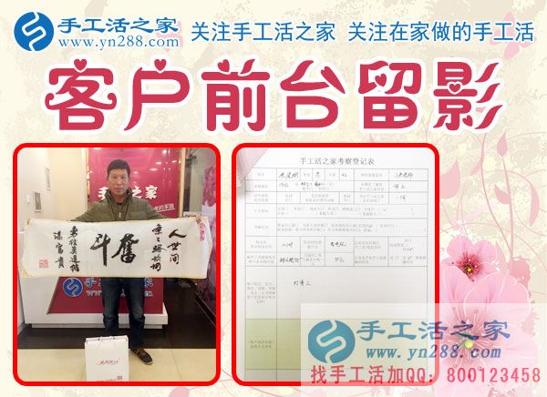 12月6日，手工活之家充實(shí)快樂的一天剪影，在家手工，正規(guī)的手工活外發(fā)，就是串珠珠繡手工活(圖4)
