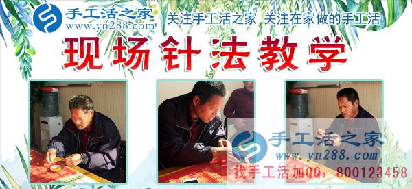 手工活之家——客戶現(xiàn)場學習珠繡針法