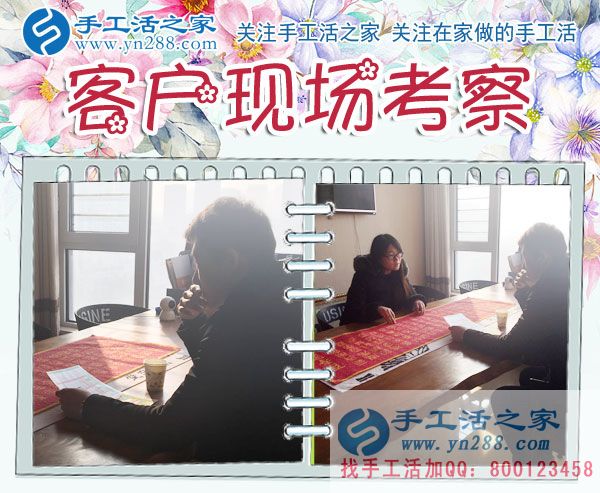 12月7日，手工活之家加工客戶考察合作剪影，可以在家做的手工活，在家串珠手工活，就是正規(guī)的手工串珠外發(fā)加工(圖4)