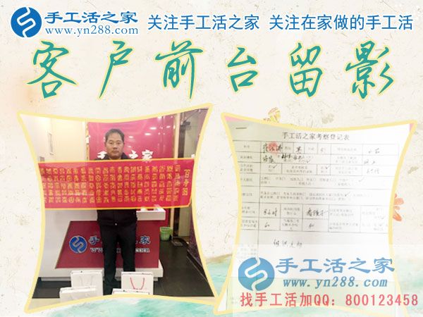 12月9日，手工活之家加工客戶接待剪影，賺錢的手工活，手工活在家賺錢，就是珠繡串珠手工活外發(fā)(圖4)