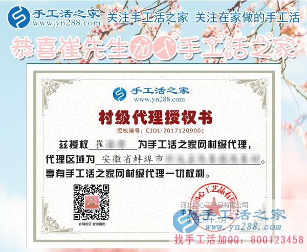 12月9日，手工活之家加工客戶接待剪影，賺錢的手工活，手工活在家賺錢，就是珠繡串珠手工活外發(fā)(圖5)