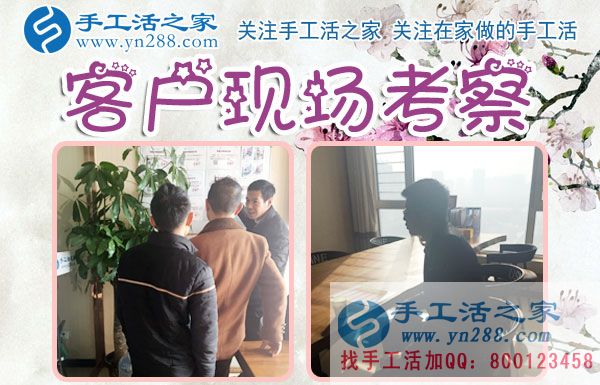 12月9日，手工活之家加工客戶接待剪影，賺錢的手工活，手工活在家賺錢，就是珠繡串珠手工活外發(fā)(圖1)