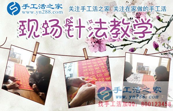 12月9日，手工活之家加工客戶接待剪影，賺錢的手工活，手工活在家賺錢，就是珠繡串珠手工活外發(fā)(圖3)