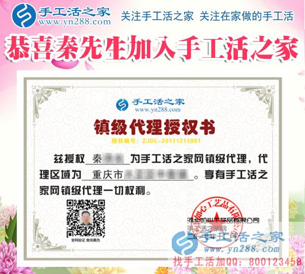 12月11日，手工活之家加工客戶考察合作留影剪影，可以在家做的手工活，在家賺錢的手工活，正規(guī)的外發(fā)手工活就是珠繡串珠手工活外發(fā)(圖6)